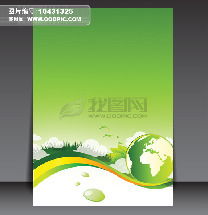 環(huán)保科技圖片庫(kù),環(huán)保科技店面效果圖,環(huán)保科技產(chǎn)品圖片 第6頁(yè)